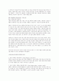 다큐멘터리 영화 디터 람스 감상문_예술경영학적 관점으로 2페이지
