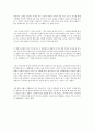 영화 너의 췌장을 먹고싶어 감상문 2페이지