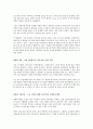 영화 다만 악에서 구하소서 (DELIVER US FROM EVIL, 2019) 감상문 2페이지