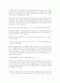 영화 아메리칸 사이코(American Psycho,2000) 감상문1990년대 말 사이코 여피족들의 삶, 자본주의의 인간성 파괴 2페이지