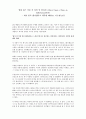 영화 원스 어폰 어 타임 인 할리우드 감상문 1페이지
