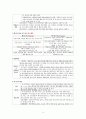 중등임용 2회 합격자 교육학 서브노트 (교육학 자료 / 교육학 논술 / 교육학 논술자료) 6페이지