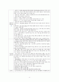중등임용 2회 합격자 교육학 서브노트 (교육학 자료 / 교육학 논술 / 교육학 논술자료) 13페이지