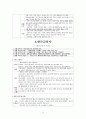 중등임용 2회 합격자 교육학 서브노트 (교육학 자료 / 교육학 논술 / 교육학 논술자료) 24페이지