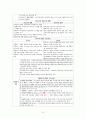 중등임용 2회 합격자 교육학 서브노트 (교육학 자료 / 교육학 논술 / 교육학 논술자료) 30페이지