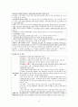 중등임용 2회 합격자 교육학 서브노트 (교육학 자료 / 교육학 논술 / 교육학 논술자료) 32페이지