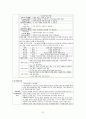 중등임용 2회 합격자 교육학 서브노트 (교육학 자료 / 교육학 논술 / 교육학 논술자료) 60페이지