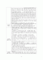 중등임용 2회 합격자 교육학 서브노트 (교육학 자료 / 교육학 논술 / 교육학 논술자료) 67페이지