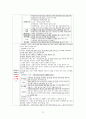 중등임용 2회 합격자 교육학 서브노트 (교육학 자료 / 교육학 논술 / 교육학 논술자료) 76페이지