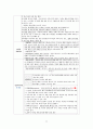중등임용 2회 합격자 교육학 서브노트 (교육학 자료 / 교육학 논술 / 교육학 논술자료) 77페이지