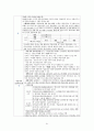중등임용 2회 합격자 교육학 서브노트 (교육학 자료 / 교육학 논술 / 교육학 논술자료) 91페이지