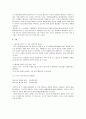 식품의 목측량과 폐기율 측정 5페이지