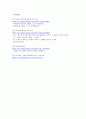 식품의 목측량과 폐기율 측정 6페이지