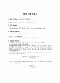 밀가루의 글루텐 함량과 형성 비교 1페이지