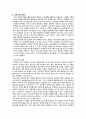 밀가루의 글루텐 함량과 형성 비교 6페이지