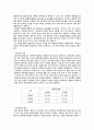 밀가루의 글루텐 함량과 형성 비교 7페이지