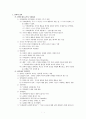 국제정치 및 경제(권력과 권인, 외교정책의 유형, 외교정책의 오류) 2페이지