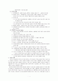 국제정치 및 경제(권력과 권인, 외교정책의 유형, 외교정책의 오류) 7페이지
