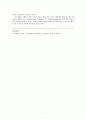 국제정치 및 경제(권력과 권인, 외교정책의 유형, 외교정책의 오류) 8페이지