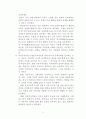 국제정치 및 경제(현실주의와 자유주의) 4페이지
