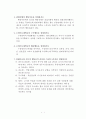 리더십 및 조직론(핵심강의 정리) 2페이지