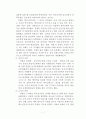 한국전쟁 발발 원인과 향후 발전방향 3페이지