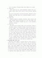 한국전쟁 발발 원인과 향후 발전방향 4페이지