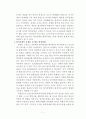 한국전쟁 발발 원인과 향후 발전방향 5페이지