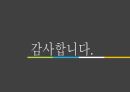 골든타임 드라마 의학용어(간호용어) 분석하기 과제 32페이지