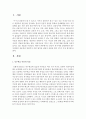 본인이 특수아를 상담한다면 특수아상담의 전문성과 연관지어 어떤 원칙을 세워서 상담을 할지 5가지 이상 쓰시오 2페이지