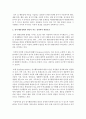 정서·행동장애의 원인이 되는 심리학적 위험요인에는 어떠한 것들이 있고 그러한 요인들이 어떻게 정서·행동장애에 영향을 미치는지 서술하시오 3페이지