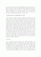 정서·행동장애의 원인이 되는 심리학적 위험요인에는 어떠한 것들이 있고 그러한 요인들이 어떻게 정서·행동장애에 영향을 미치는지 서술하시오 4페이지