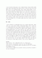 정서·행동장애의 원인이 되는 심리학적 위험요인에는 어떠한 것들이 있고 그러한 요인들이 어떻게 정서·행동장애에 영향을 미치는지 서술하시오 5페이지