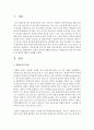 통합교육의 정의와 개념의 변화를 살펴보고, 통합교육의 필요성과 방향 및 지향점에 대해서 설명하세요 2페이지