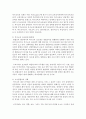 통합교육의 정의와 개념의 변화를 살펴보고, 통합교육의 필요성과 방향 및 지향점에 대해서 설명하세요 6페이지