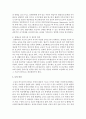 통합교육의 정의와 개념의 변화를 살펴보고, 통합교육의 필요성과 방향 및 지향점에 대해서 설명하세요 7페이지