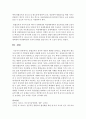 통합교육의 정의와 개념의 변화를 살펴보고, 통합교육의 필요성과 방향 및 지향점에 대해서 설명하세요 8페이지