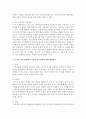 가족의 다양한 부부, 부모와 자녀, 형제자매, 고부 등의 관계 중 부모와 자녀 관계에서 나타나는 관계의 특징, 과제 및 건강한 가족관계를 위한 해결방안을 서술하시오 4페이지