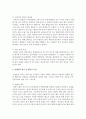 아동, 청소년기에 나타날 수 있는 정신건강문제 중에서 하나를 골라 개념, 원인, 증상, 치료에 대해 설명하고 대처방안을 서술하시오 4페이지
