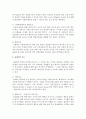 아동, 청소년기에 나타날 수 있는 정신건강문제 중에서 하나를 골라 개념, 원인, 증상, 치료에 대해 설명하고 대처방안을 서술하시오 7페이지