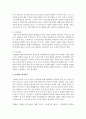 아동, 청소년기에 나타날 수 있는 정신건강문제 중에서 하나를 골라 개념, 원인, 증상, 치료에 대해 설명하고 대처방안을 서술하시오 8페이지