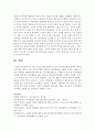 아동, 청소년기에 나타날 수 있는 정신건강문제 중에서 하나를 골라 개념, 원인, 증상, 치료에 대해 설명하고 대처방안을 서술하시오 9페이지