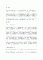 학교사회복지사의 역할과 직무에 대해 서술하시오 2페이지