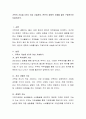 가족의 기능을 3가지 이상 기술하되, 본인의 경험적 사례를 들어 구체적으로 서술하시오 2페이지