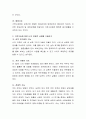 가족의 기능을 3가지 이상 기술하되, 본인의 경험적 사례를 들어 구체적으로 서술하시오 3페이지