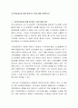 기초연금제도에 대해 평가하고 이에 대해 토론하시오 2페이지