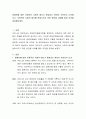장애인에 대한 부정적인 사회적 태도가 형성되는 원인이 무엇인지 논의해 보고, 부정적인 사회적 태도를 변화시키기 위한 방안을 사례를 들어 의견을 공유해주세요 2페이지
