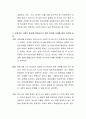 장애인에 대한 부정적인 사회적 태도가 형성되는 원인이 무엇인지 논의해 보고, 부정적인 사회적 태도를 변화시키기 위한 방안을 사례를 들어 의견을 공유해주세요 3페이지