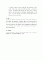 장애인에 대한 부정적인 사회적 태도가 형성되는 원인이 무엇인지 논의해 보고, 부정적인 사회적 태도를 변화시키기 위한 방안을 사례를 들어 의견을 공유해주세요 4페이지