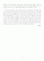 그들이 가지고 다닌 것들(독후감) 2페이지